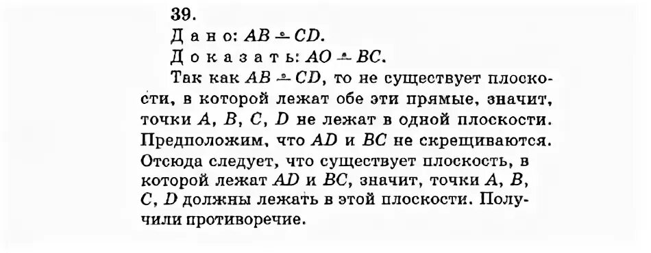 геометрия вопросы для повторения к главе 6. вопросы для повторения к главе 4. вопросы для повторения к главе vi. гдз по геометрии 10 класс атанасян. геометрия 8 класс вопросы для повторения к главе 7 ответы.