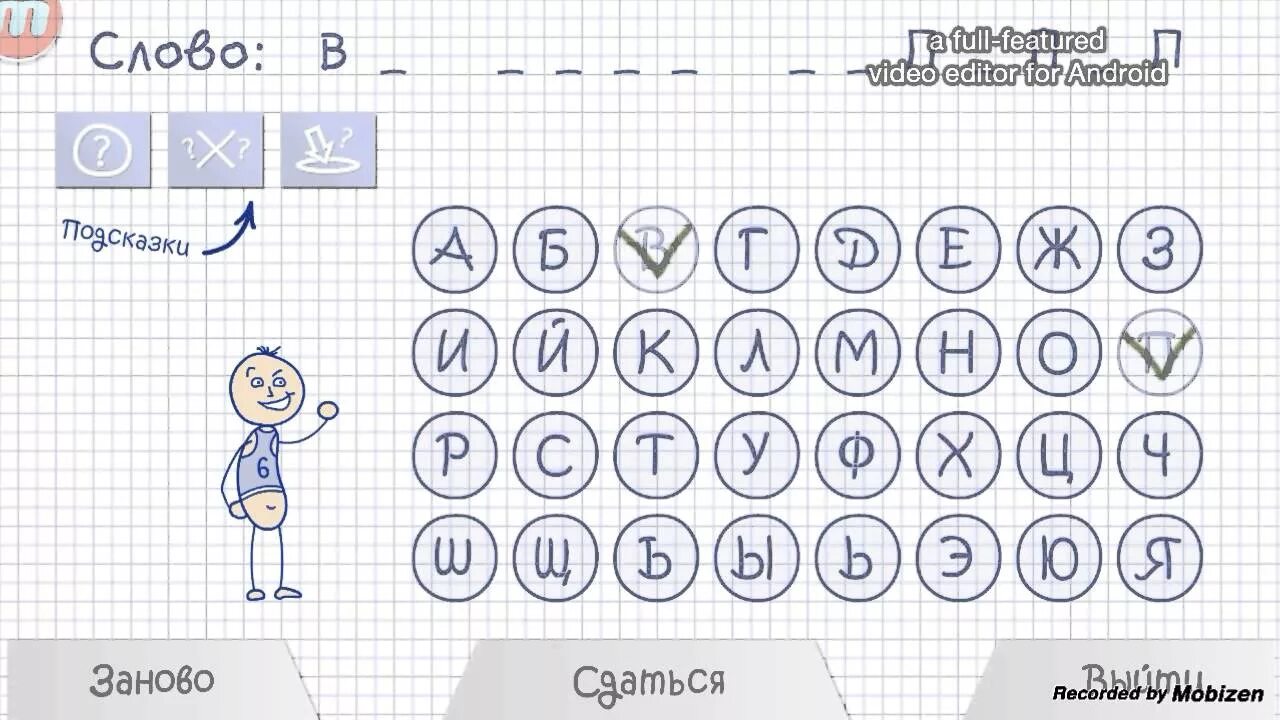 Правила игры виселица. Виселица игра на бумаге. Игра Виселица правила. Правила игры в виселицу на бумаге. Виселица игра на бумаге как играть.