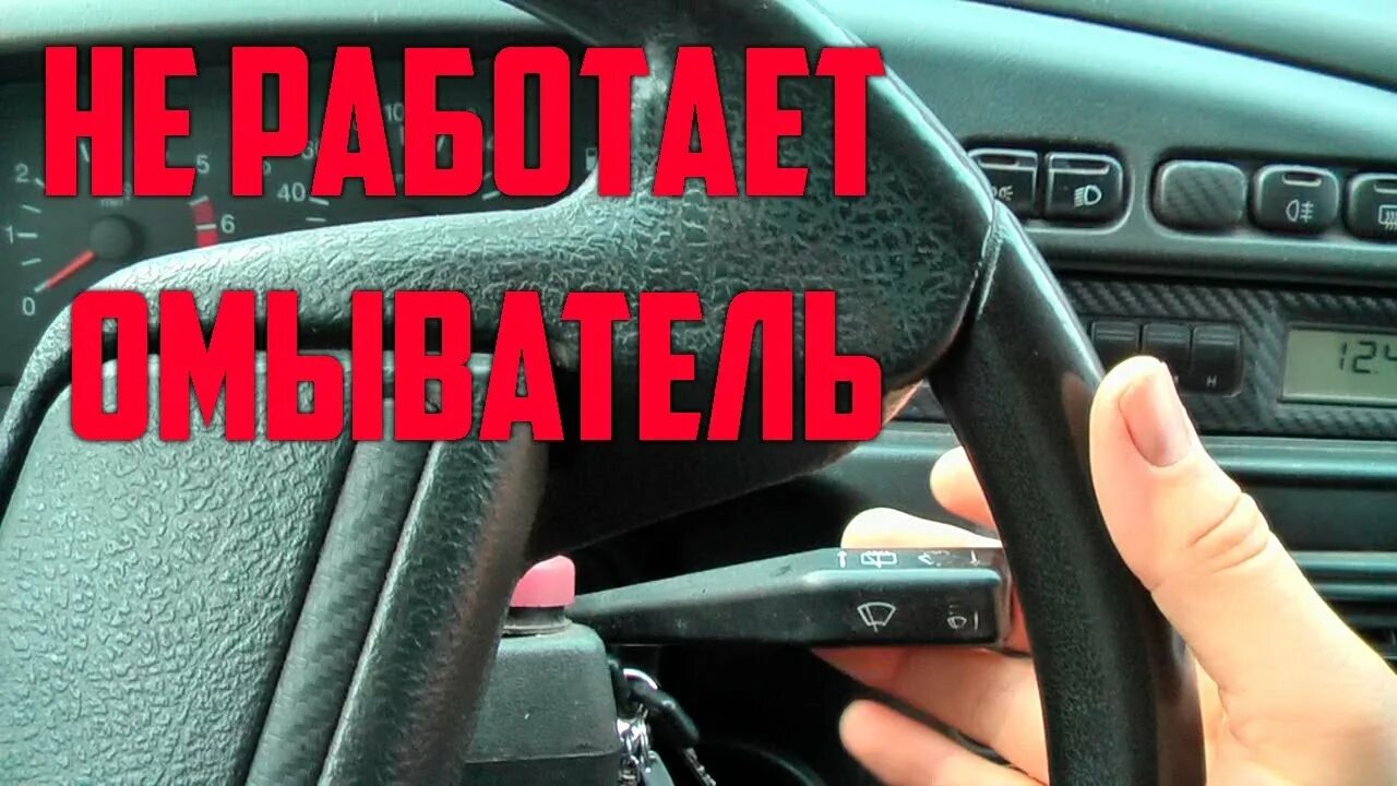 Не работает омыватель ваз 2114 предохранитель Монтажный блок предохранителей Lada 2114, 1,6 л, 2010 года электроника DRIVE2