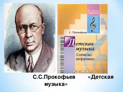 Авторы песен и музыки детям