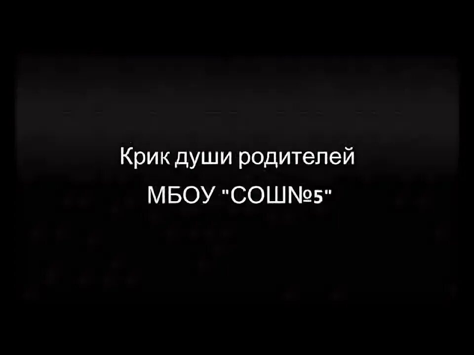 Статус крик души. Крик учителя. Крик души учителя из старого оскола. Душа юмор. Крик души учителя из старого оскола.