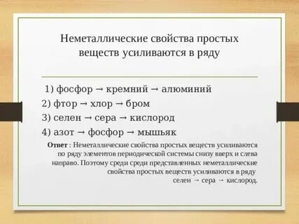 Металлические и неметаллические свойства фосфора