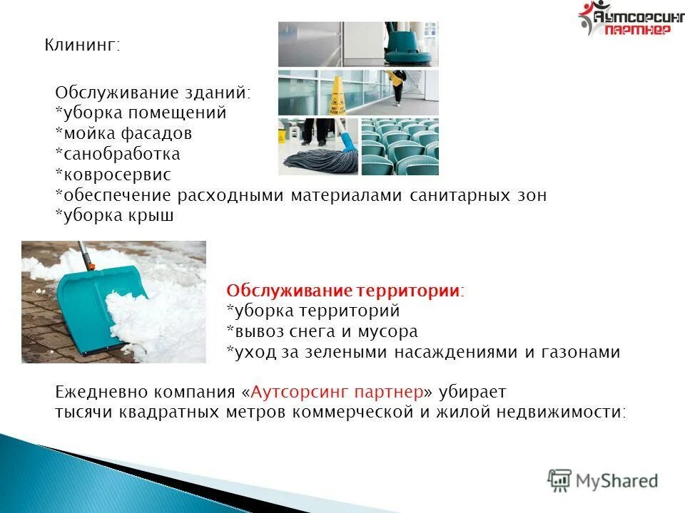 расходники или расходные материалы для оргтехники. обеспечение расходными материалами. обеспечение расходными материалами. расходники на инсулиновую помпу 2022. одноразовая посуда и упаковка.