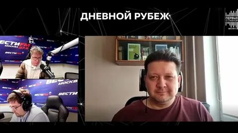Вести фм дробницкий американские горки