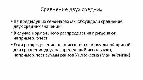 Проверка 2 средних