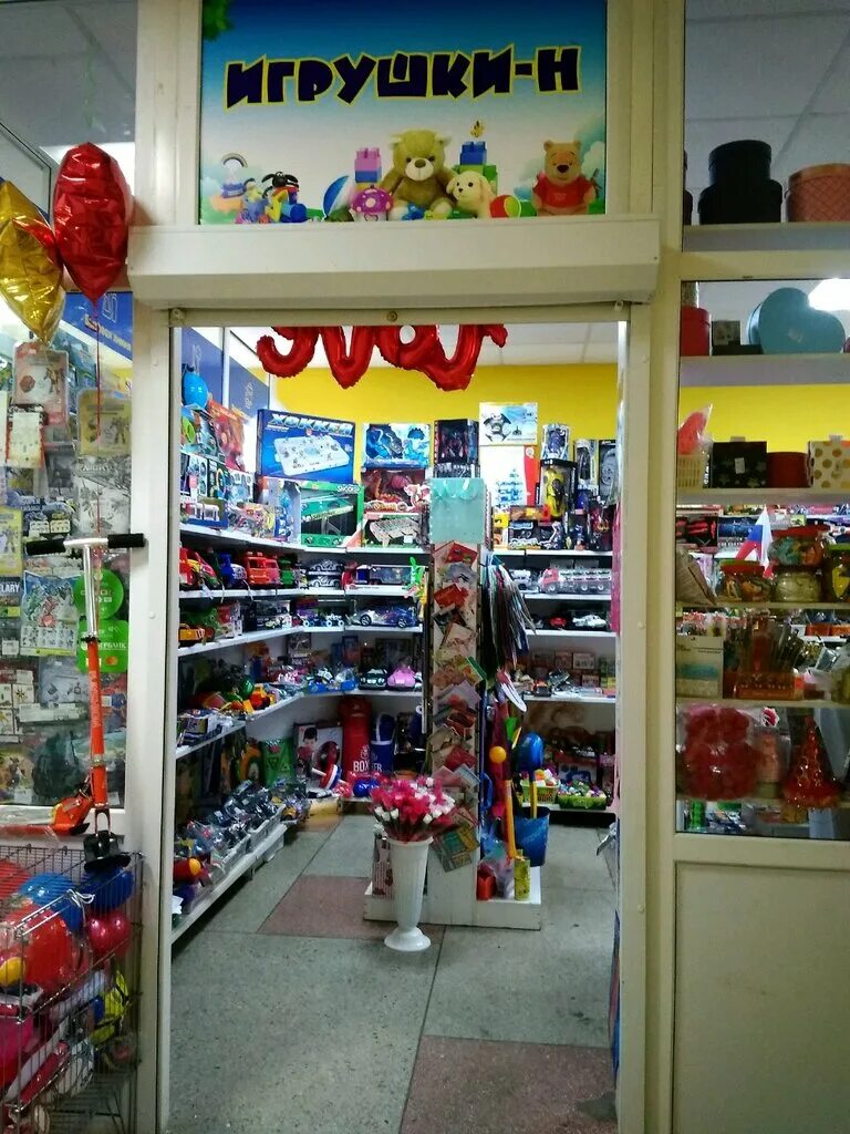 детские игрушки челны. детский магазин. магазин игрушек панорама. игрушки магазин игрушек. магазин уенчык каталог набережные челны.