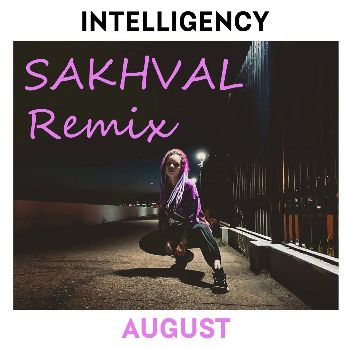 Intelligence группа August. Август певец Intelligence. Август Intelligence обложка. August песня. Extended remix mp3