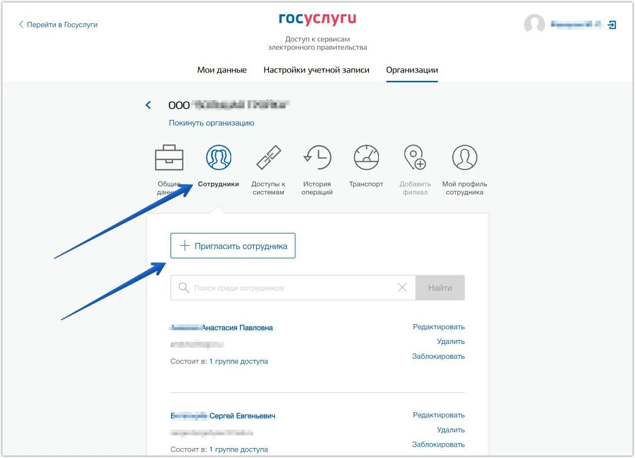 Портал работа россии вход через госуслуги войти. Подтвержденная учетная запись на госуслугах. Авторизация на госуслугах. Госуслуги Мои данные. Типы учетных записей на госуслугах.