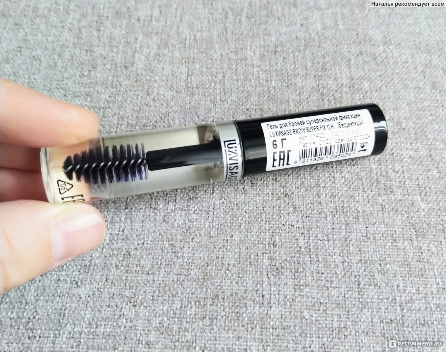 LUXVISAGE гель для бровей Brow super Fix 12h. Гель для бровей суперсильной фиксации LUXVISAGE Brow super Fix 12h бесцветный 6г. Гель для бровей Brow Wax. Шик \super Fix Gel прозрачный гель для бровей сильной фиксации.