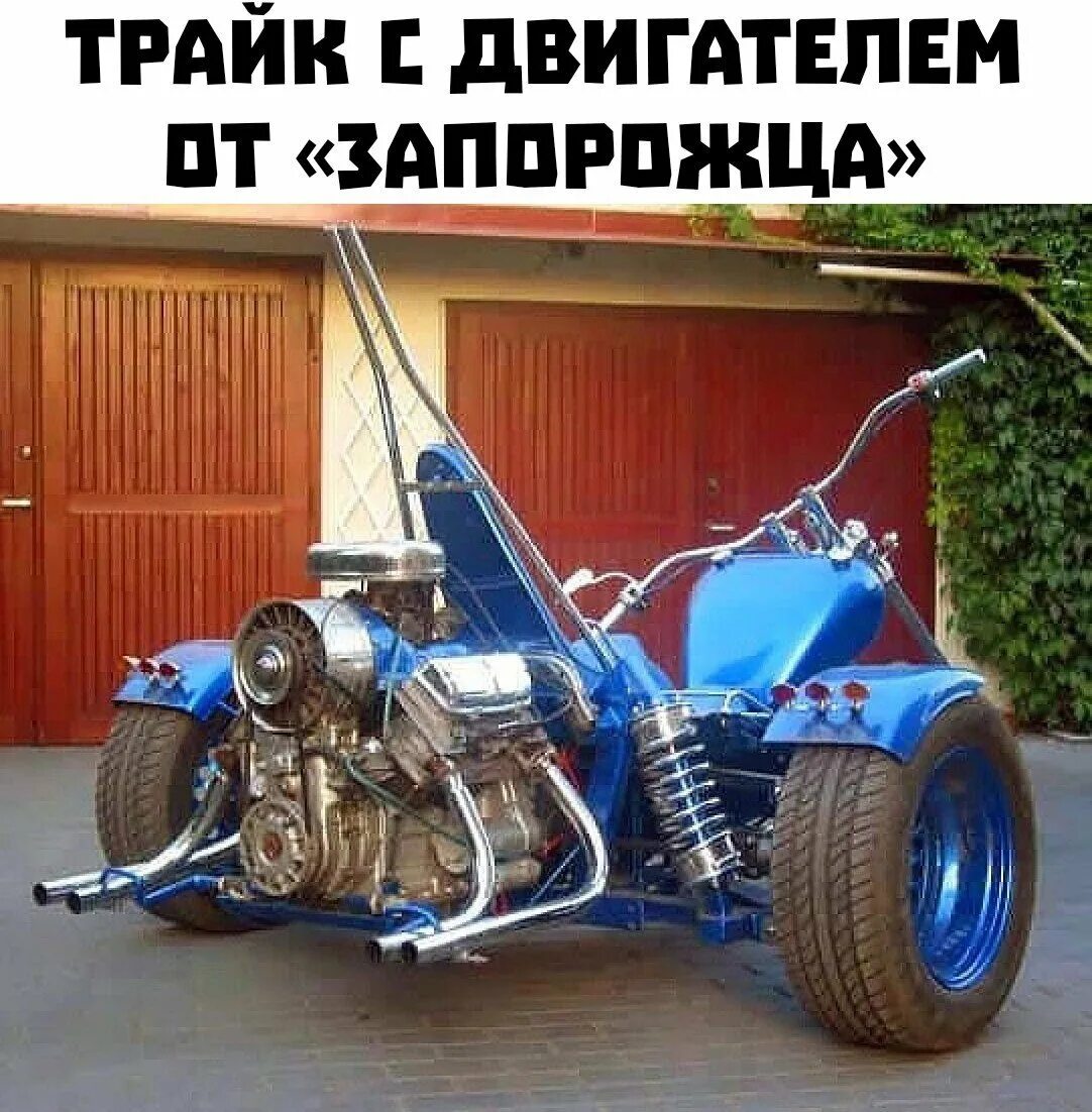 Трайк с двигателем. Трайк урал с двигателем ваз 2109. трайк урал самоделки. трайк урал чоппер. трайк из заз 968.