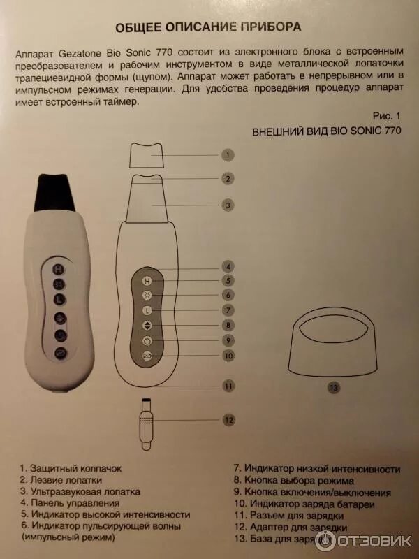 Ультразвуковая чистка лица аппарат инструкция. УЗИ аппарат для чистки лица Muye 8815.