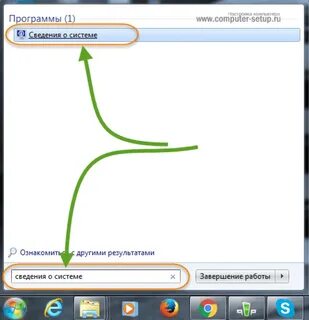Как узнать системные
