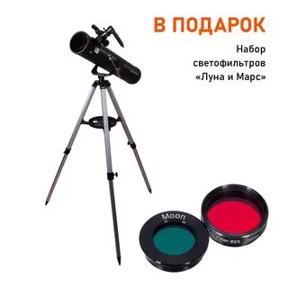 Bresser az 76 700