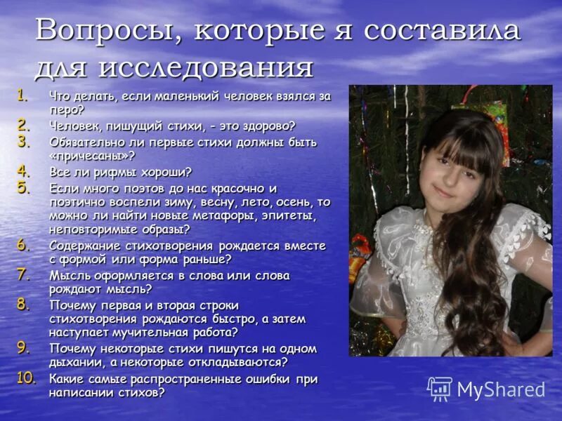 как рождаются стихотворение. как рождаются стихотворение. как рождается стихотворение 3 класс. письма дождливого дня. любовная лирика пушкина.