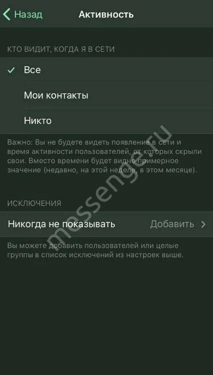 Был в сети недавно телеграмм. Телеграм статус был недавно. Что значит в телеграмме был недавно. Поставить статус недавно в телеграмме.