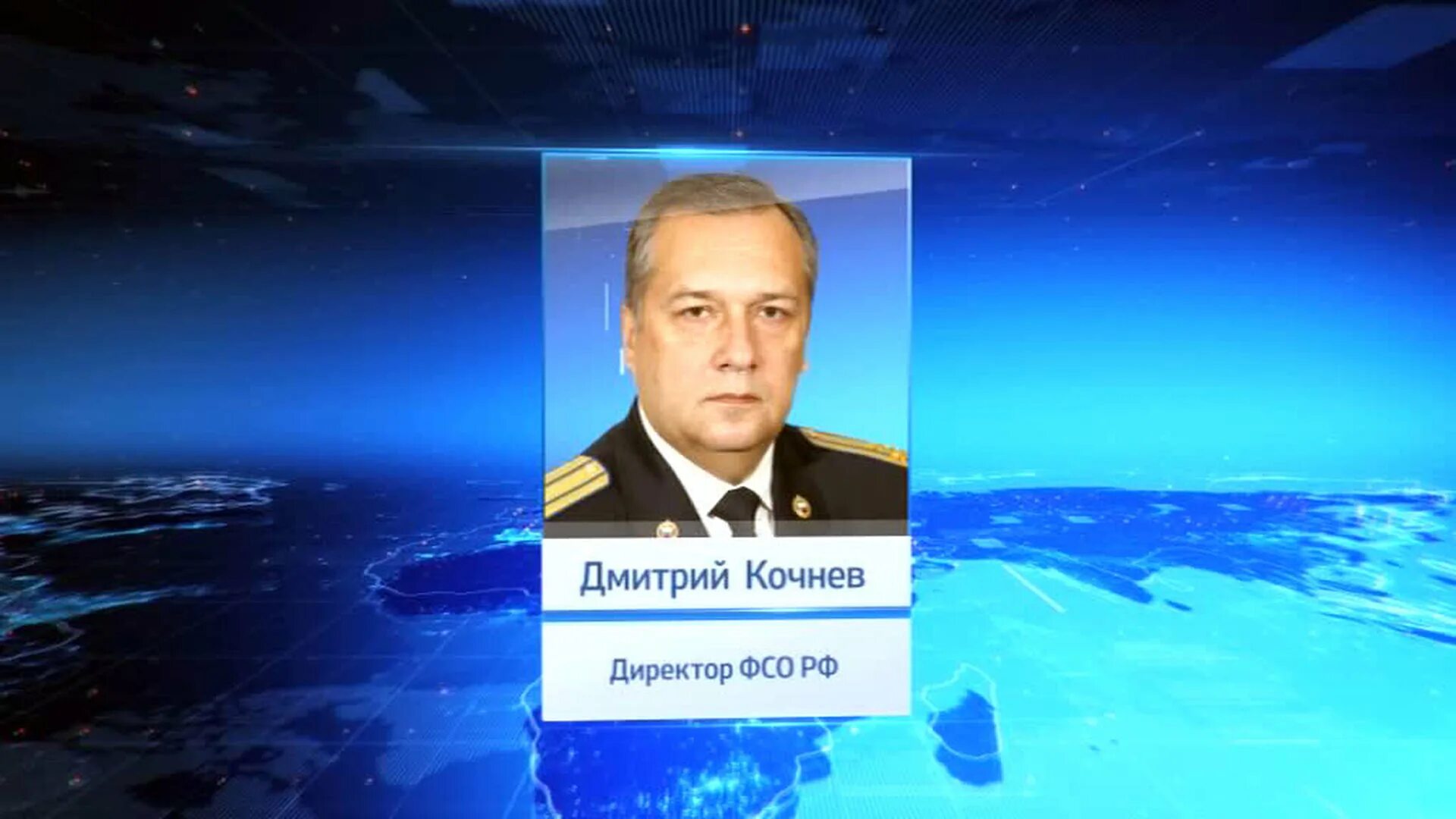 Федеральная служба охраны директор. Федеральная служба охраны директор. Федеральная служба охраны директор. Федеральная служба охраны директор. Федеральная служба охраны директор.