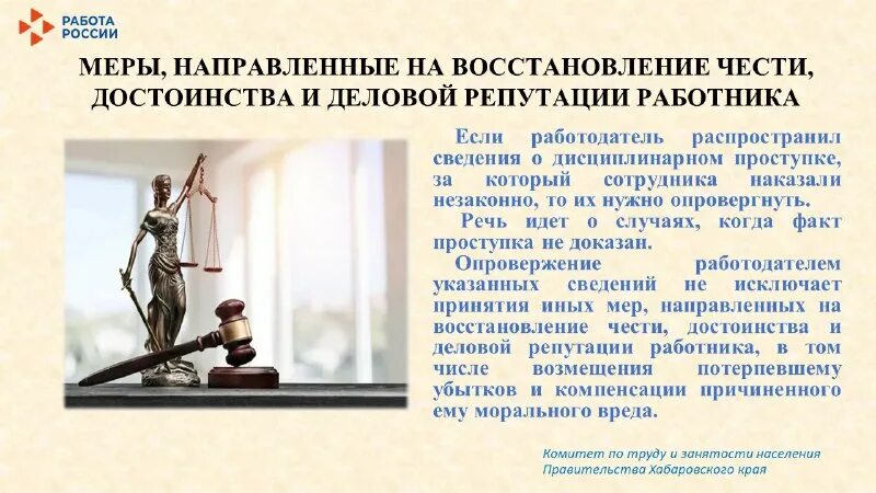 преподаватели тогу хабаровск. комитет по труду правительства хабаровского края. комитет по молодёжной политике правительства хабаровского. комитет по труду правительства хабаровского края. комитет по труду и занятости населения курской области.