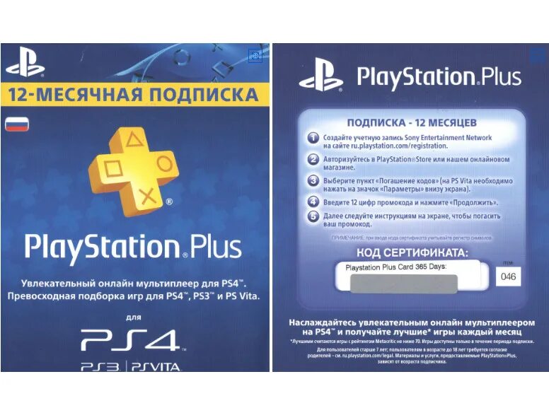 PLAYSTATION Plus карточка. Ps5 + PLAYSTATION Plus 12. PS Plus ps4. Подписка PS Plus ps5. Как оплачивать ps5