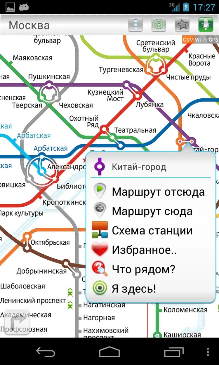 Установить приложение метро москвы. Навигатор метро москвы. метро маяковская москва схема. метро лубянка на карте метро москвы. метро маяковская на карте метро москвы.