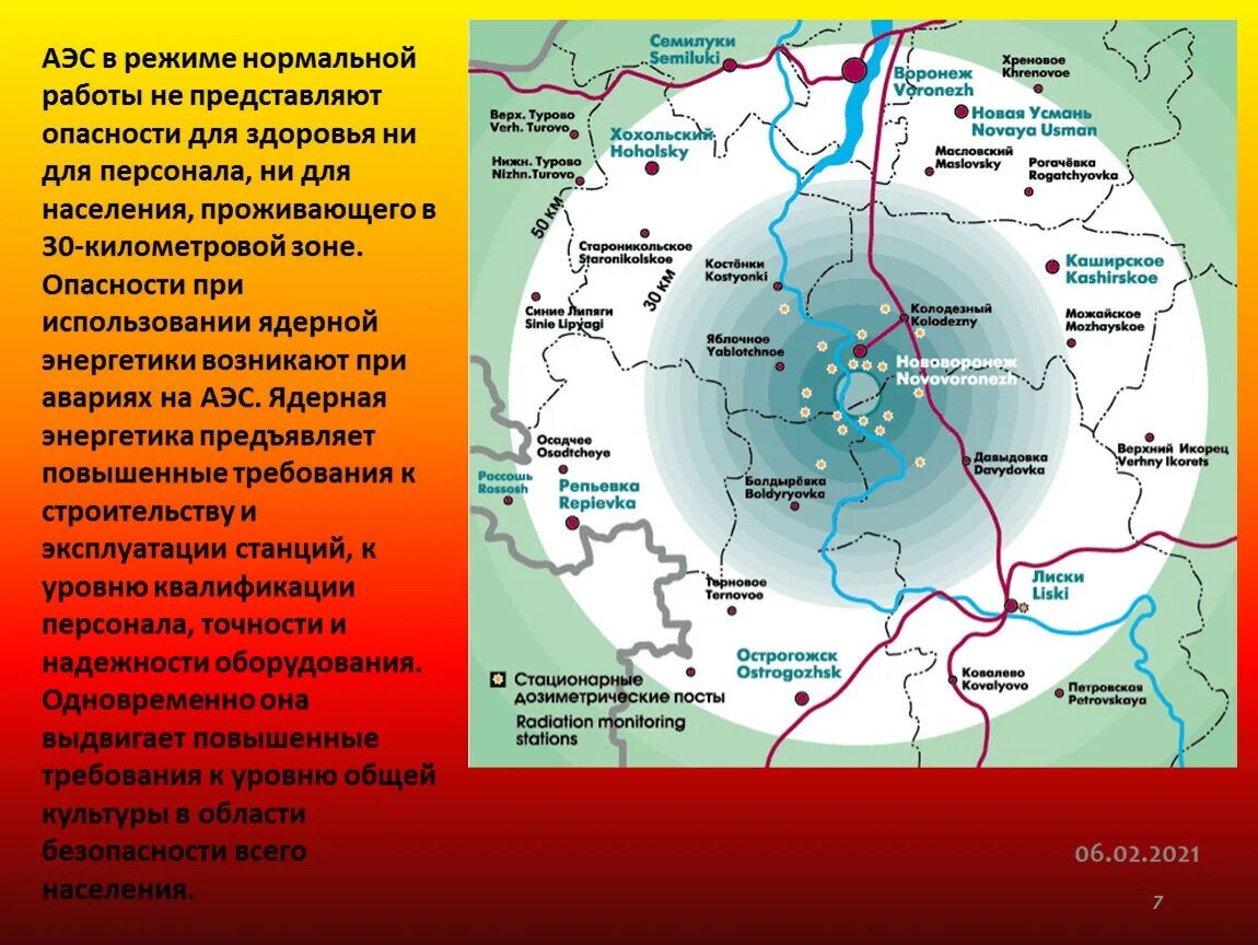 30 Км зона вокруг АЭС. Зона наблюдения вокруг АЭС. Белгороде 40 километровая зона вокруг.