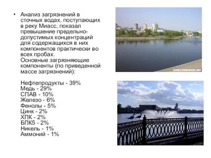 Анализ реки