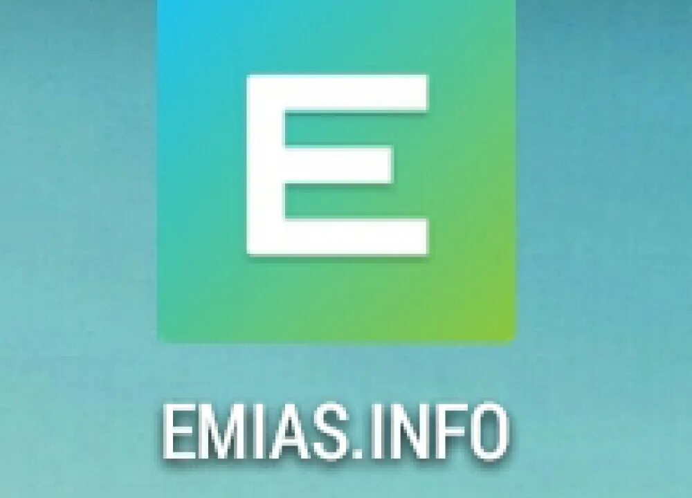 Https emias info емиас