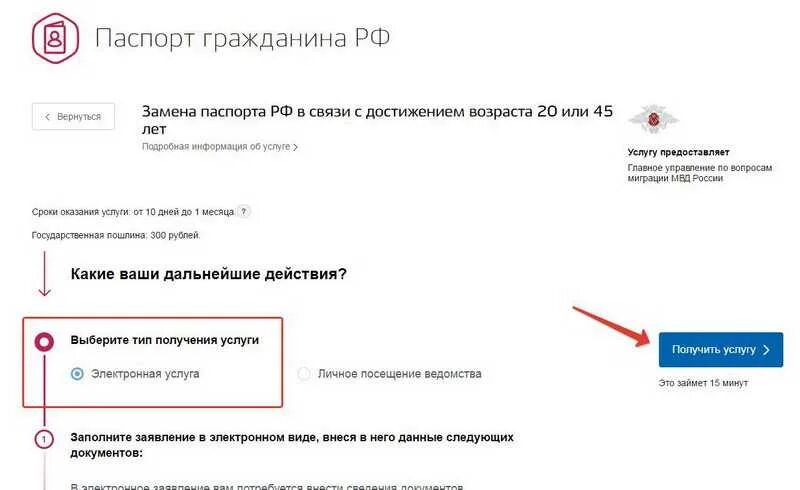 Госуслуги вместо документов. Госуслуги вместо документов. Госуслуги 82. Госуслуги вместо документов. Заявление подать через мфц.