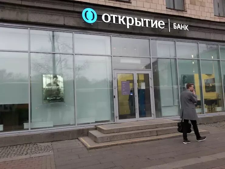 Ближайшее открыта банк. Банк открытие. Ближайший банк открытие. Банк открытие СПБ. Московский 189 банк открытие.