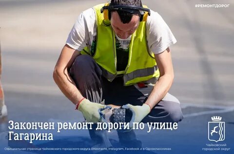 Качество ремонта дорог