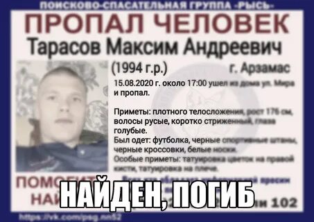 Арзамас человек
