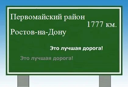 Работа в первомайском районе ростов