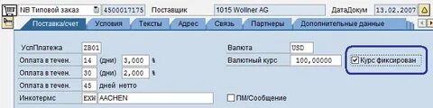 Стандартный заказ
