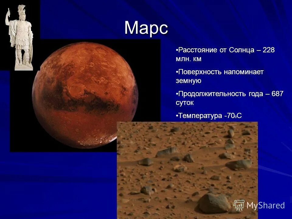 228 млн км. 228 млн км