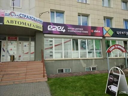 Сеть магазинов в новосибирске адреса