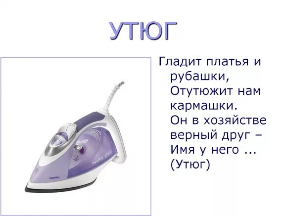 Стихи про электроприборы для детей. Стихи про технику для детей. Стихи про строительные машины. Стихи про транспорт для детей. Стихотворение про техника.