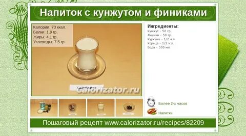 Сколько калорий в матче