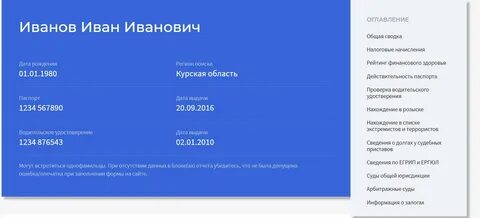 Как узнать ее