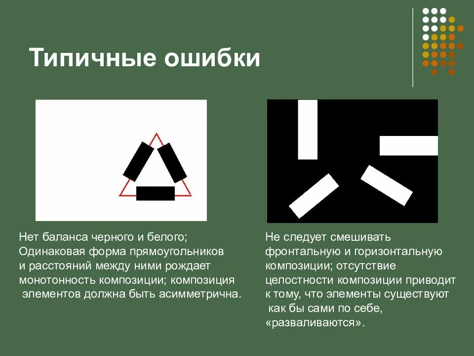 Сбой в графике движения
