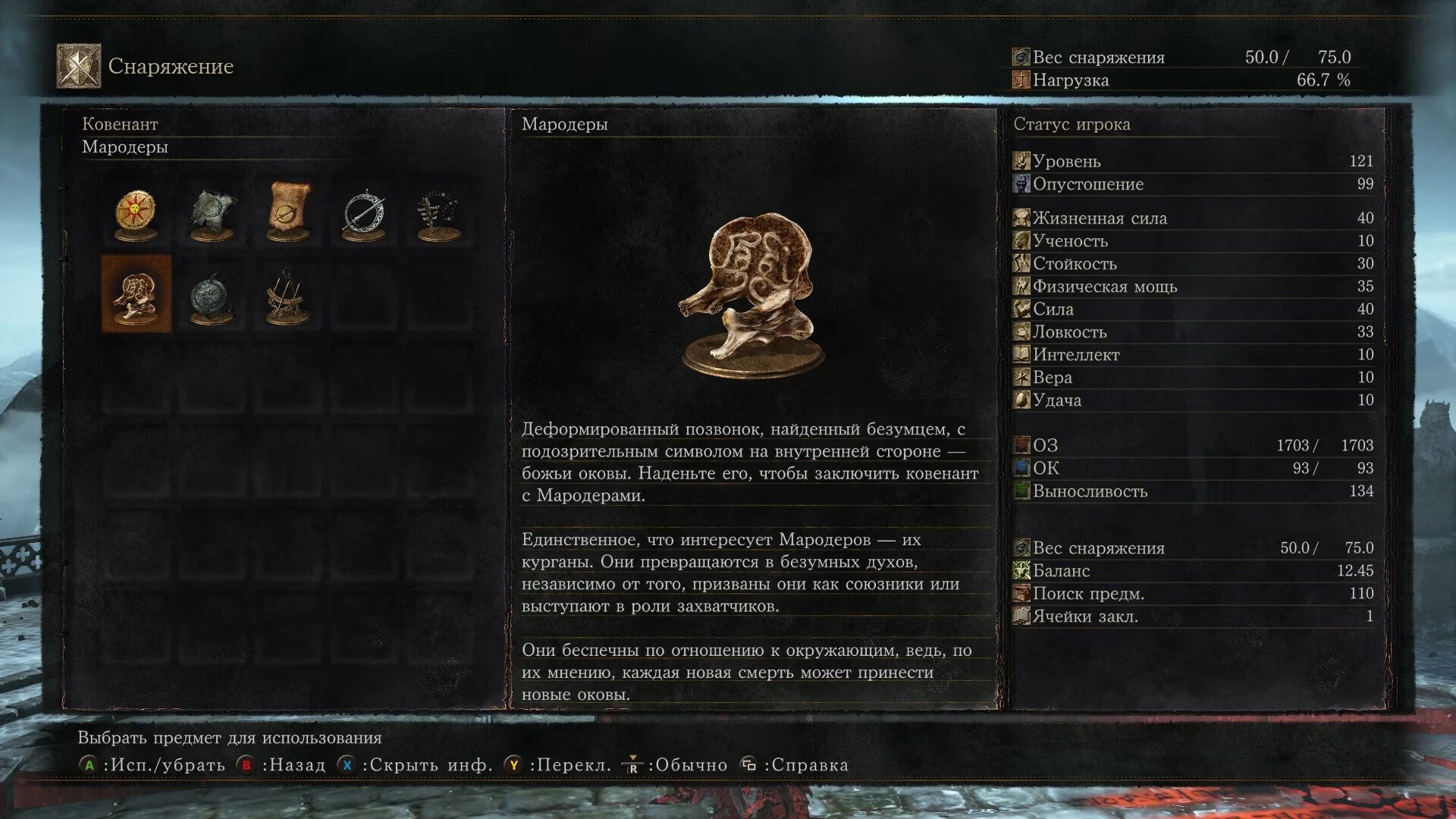 Ковенант мародеры dark souls. Ковенант мародеры. Ковенант мародеры dark souls 3. Ковенант мародеры. Над костром обветшалый мост на крыше.