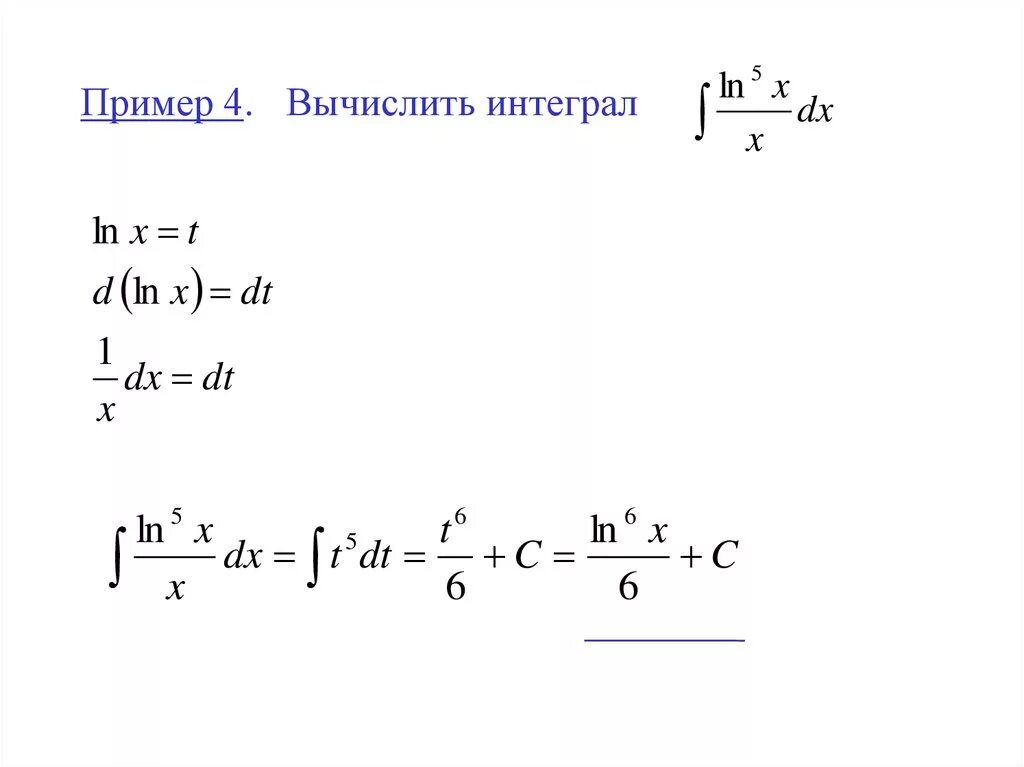 Интеграл по шагам