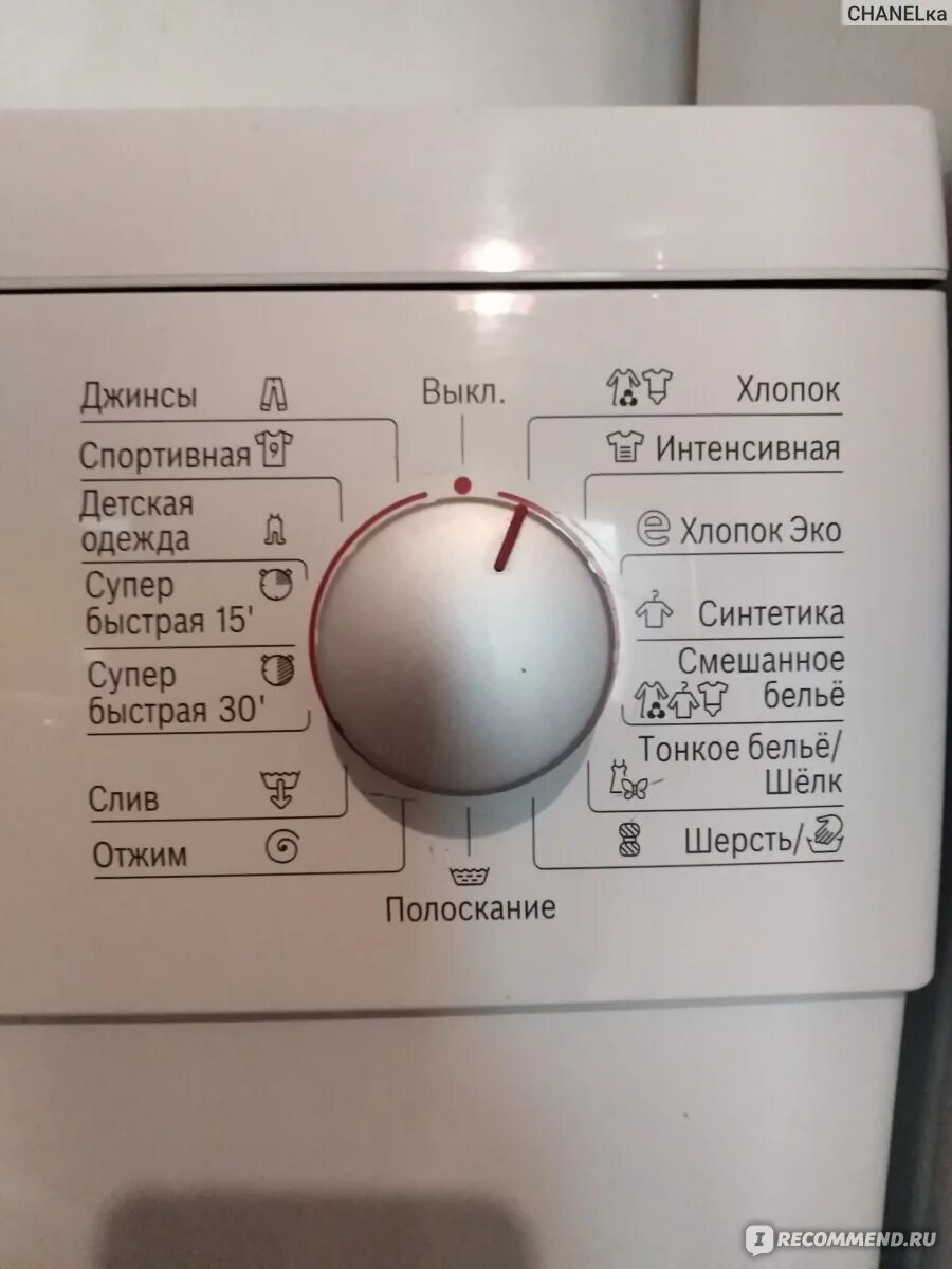 Стиральная машина bosch maxx 7. Стиральная машина bosch режим и время. Стиральная машина bosch classx x5. Стиральная машина бош махх 5 панель управления. Стиральная машина bosch classixx 6 панель управления.
