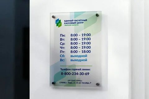График работы еркц г уфа