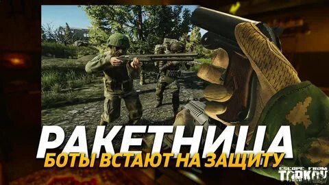 Хэллоуин тарков 2023
