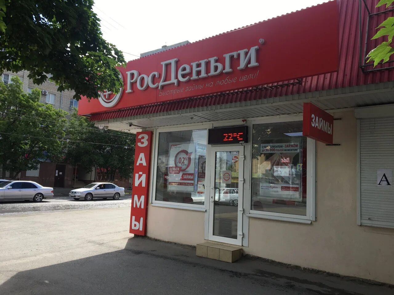 Кредиты черкесска