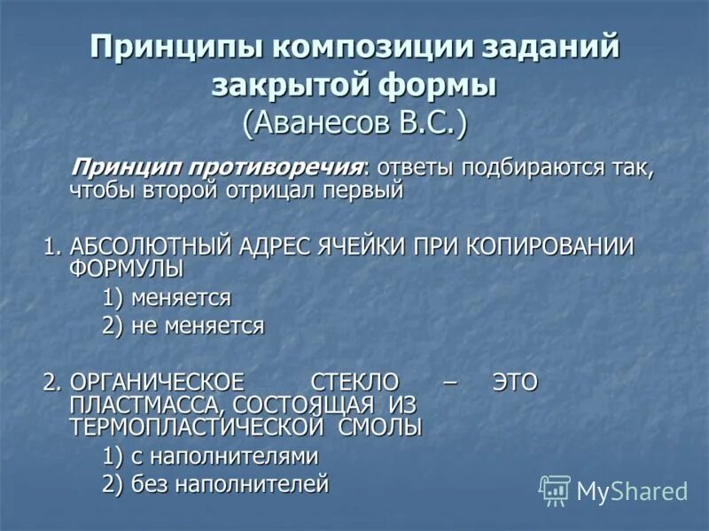 тест современное общество 10