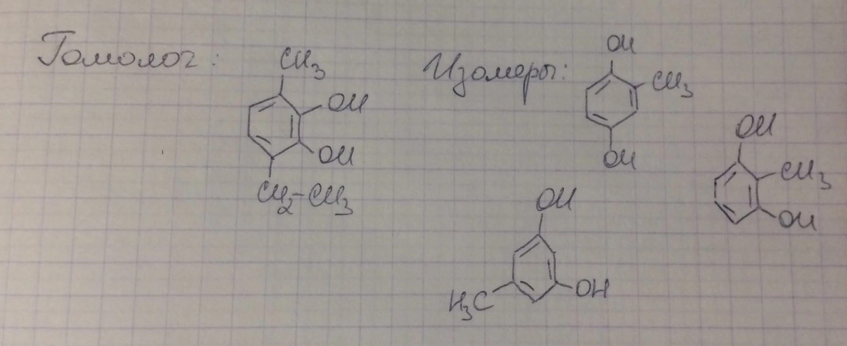 1 метил формула. 2-Метил-1,2 дигидроксибензол. 1 Метил 2 этилбензол изомеры. 1 2 3 Дигидроксибензол. 1 Метил 3 этилбензол формула.