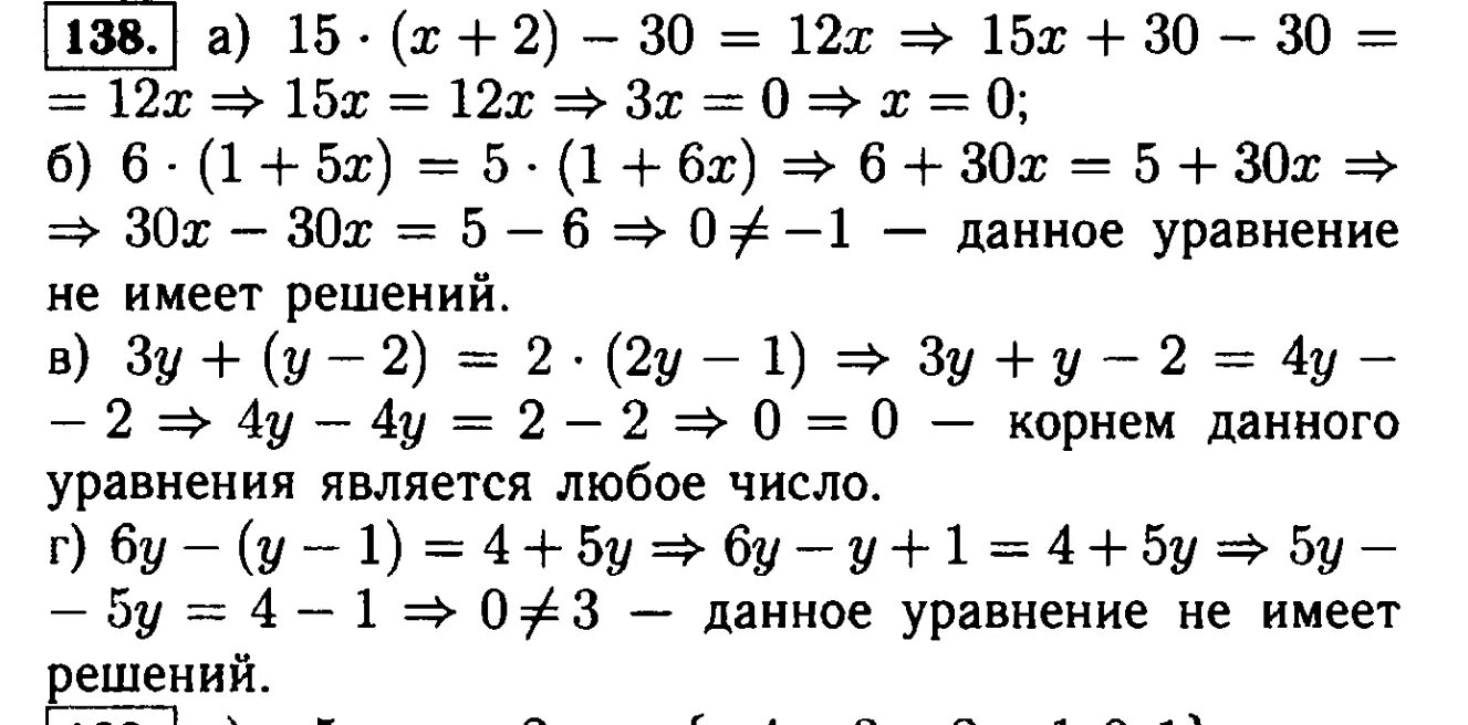 Математика 7 класс упражнение 62. Алгебра 7 класс Макарычев номер 243. Алгебра 7 класс Макарычев номер 138.