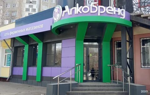 Алкобренд