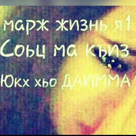 Дудаев саламбек. Марж дуьне я1 картинки. Дуьне. Марж дуьне. Маржа дуьне.