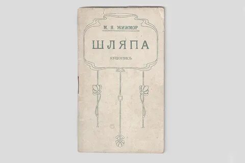 Ста экземплярами